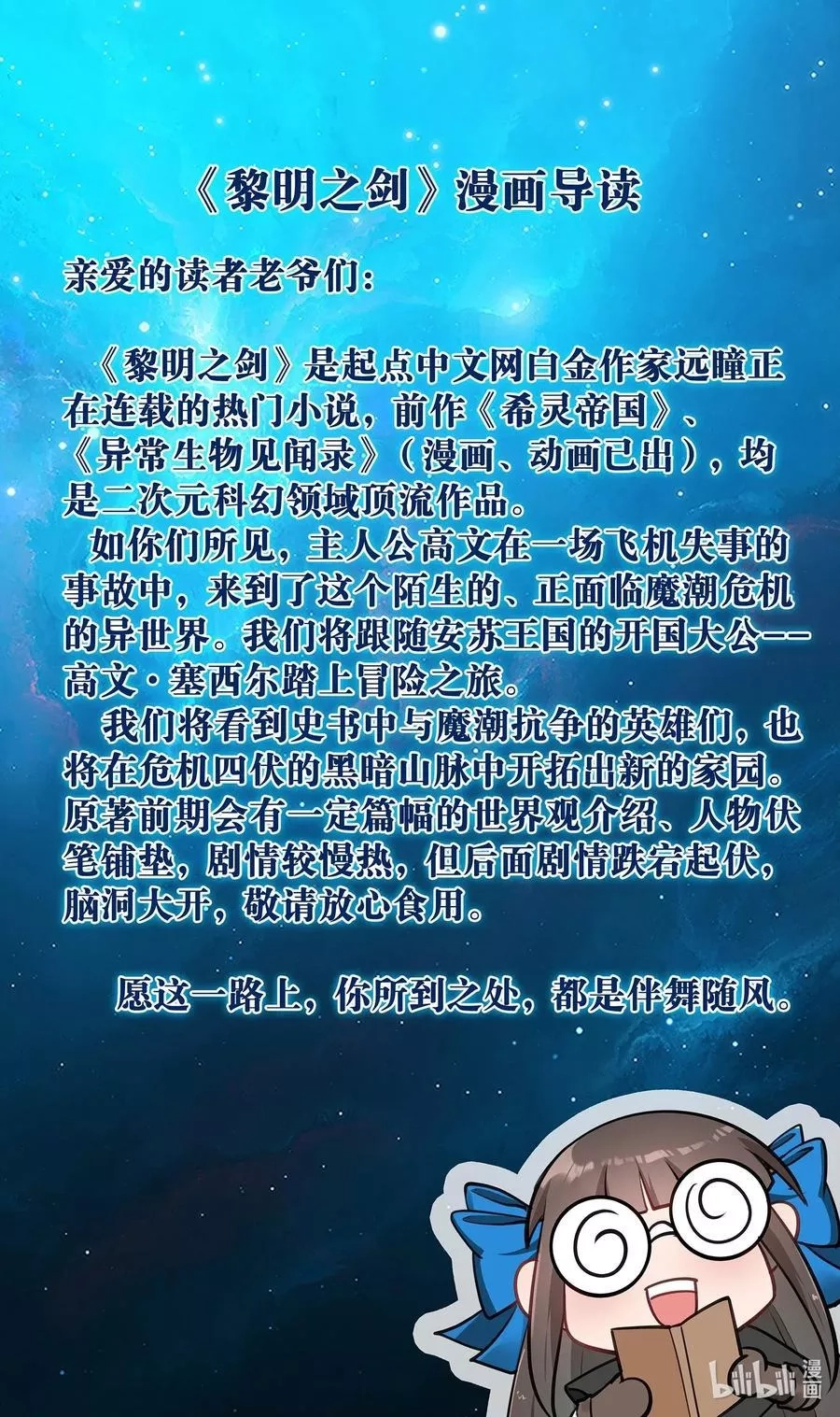 黎明之剑,003 一觉醒来就在一个烂摊子里,第36张